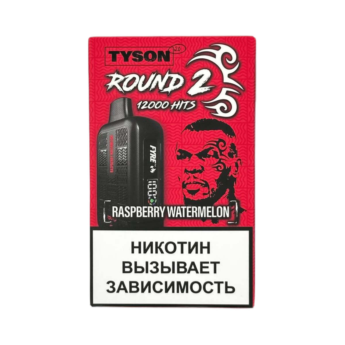 Tyson 12000 Round 2 Малина арбуз 2%