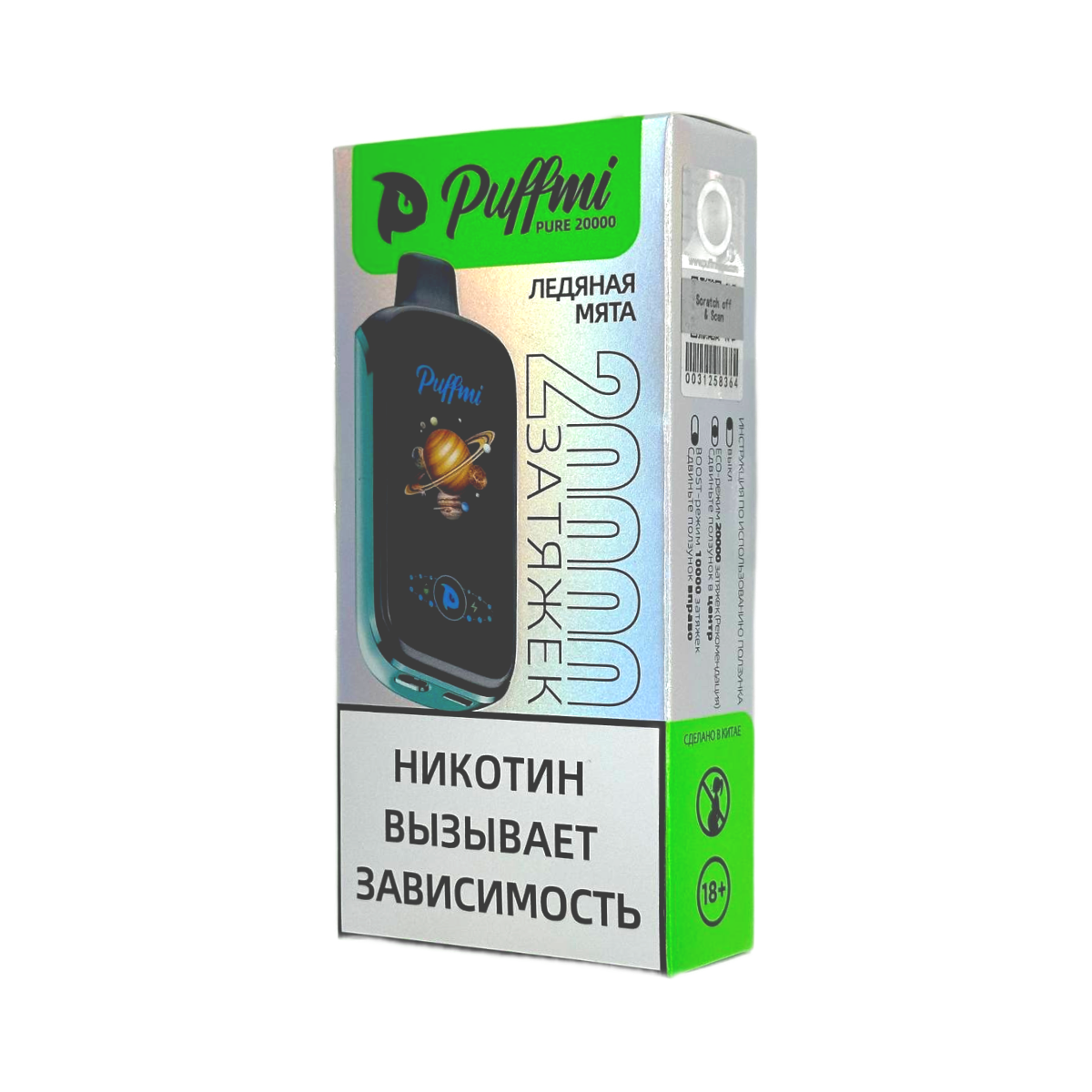 PUFFMI PURE 20000 Ледяная мята 2%