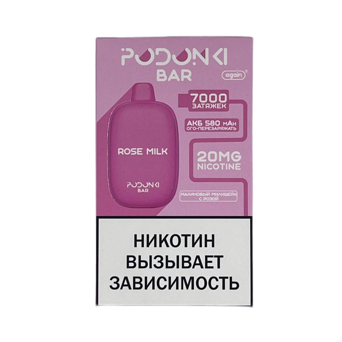 POD ONKI BAR 7000 Малиновый милкшейк с розой 2%