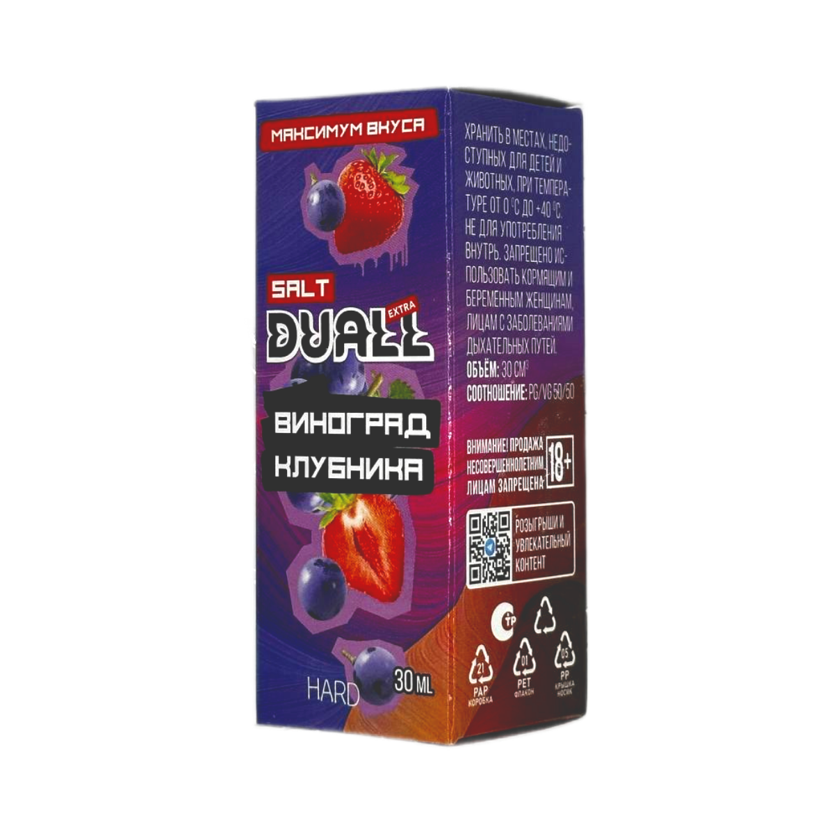 DUALL SALT EXTRA Hard Виноград клубника 30мл.20мг.