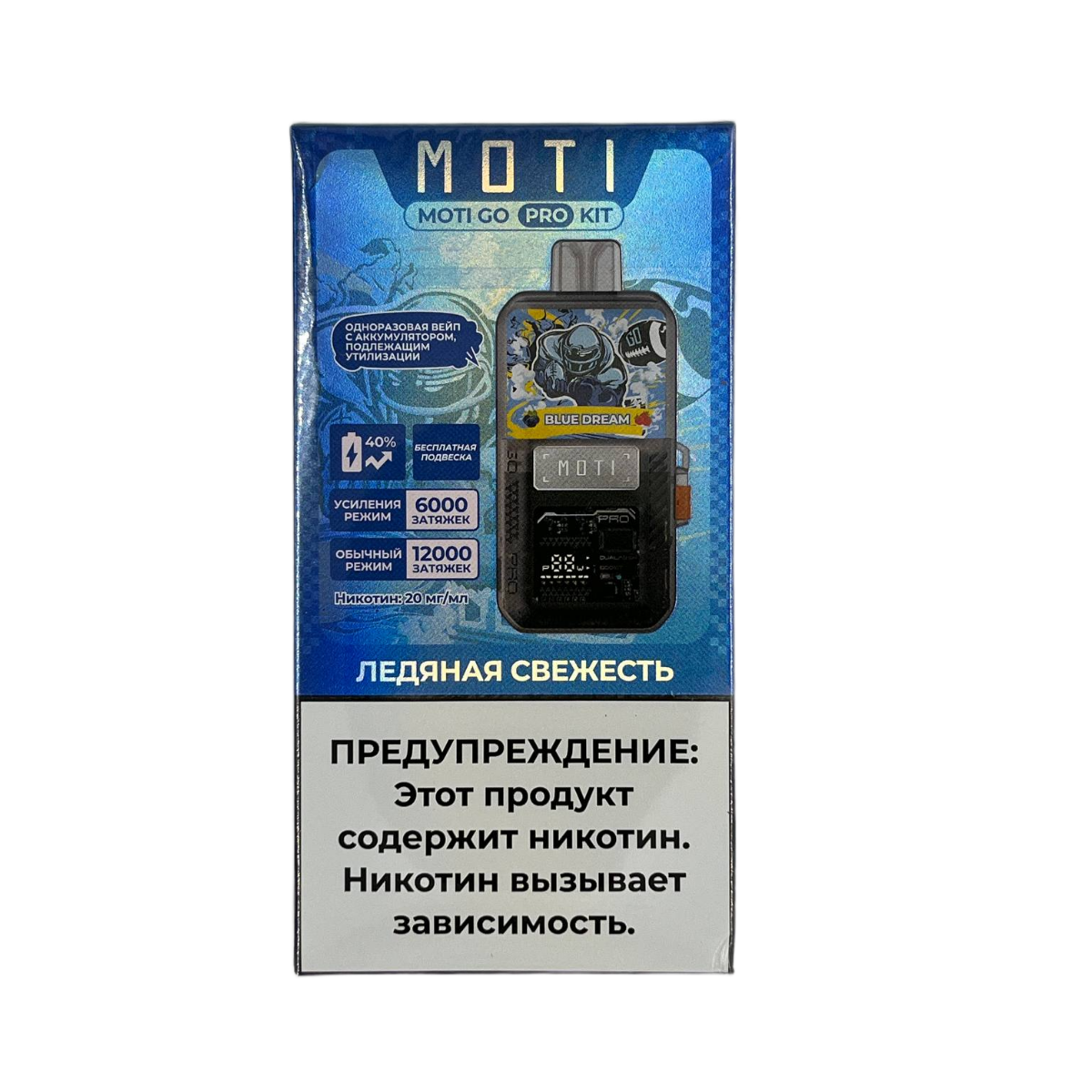 MOTI GO PRO 12000 PREFILLED Ледяная свежесть 2%