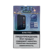 MOTI DUOPLUS 25000 Блю раз 2%