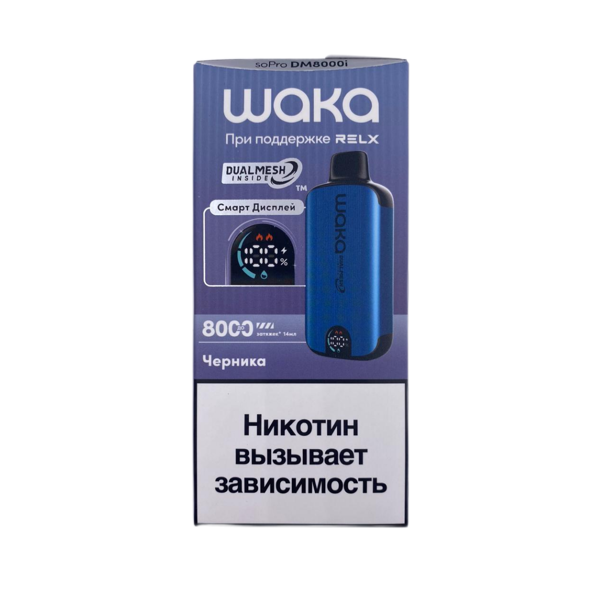 WAKA 8000 с экраном Черника 2%