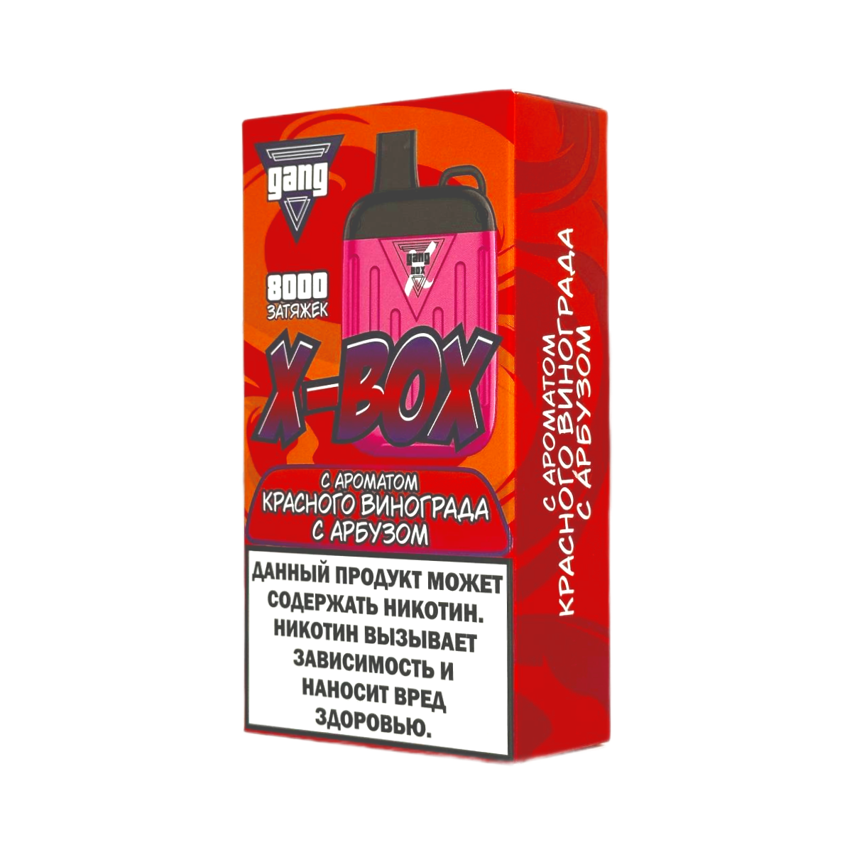 GANG X BOX 8000 Красный виноград с арбузом 2%
