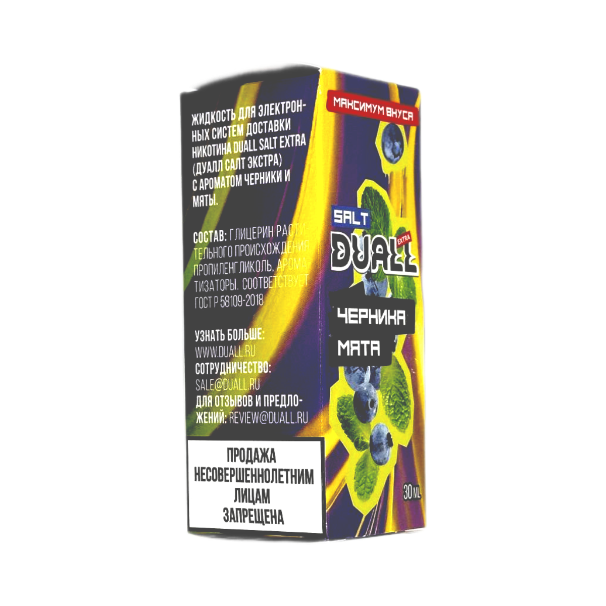 DUALL SALT EXTRA  Черника мята 30мл.20мг.