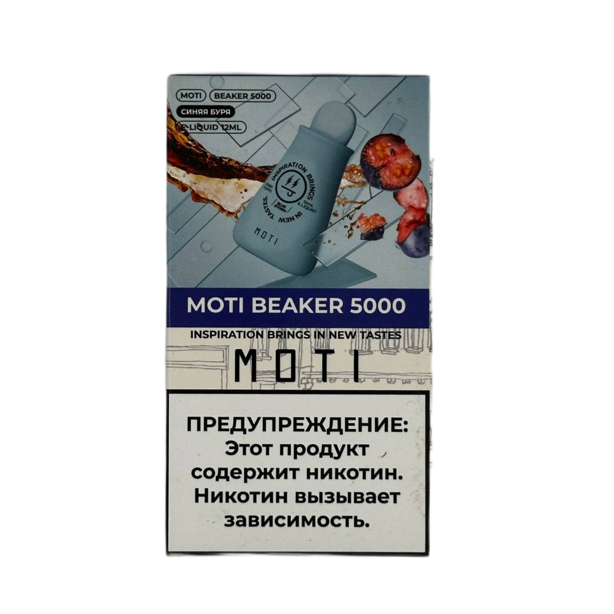 MOTI BEAKER 5000 Синяя буря 2%
