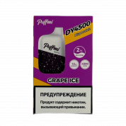 PUFFMI DY V 2 4500 Strong Виноград со льдом 2%