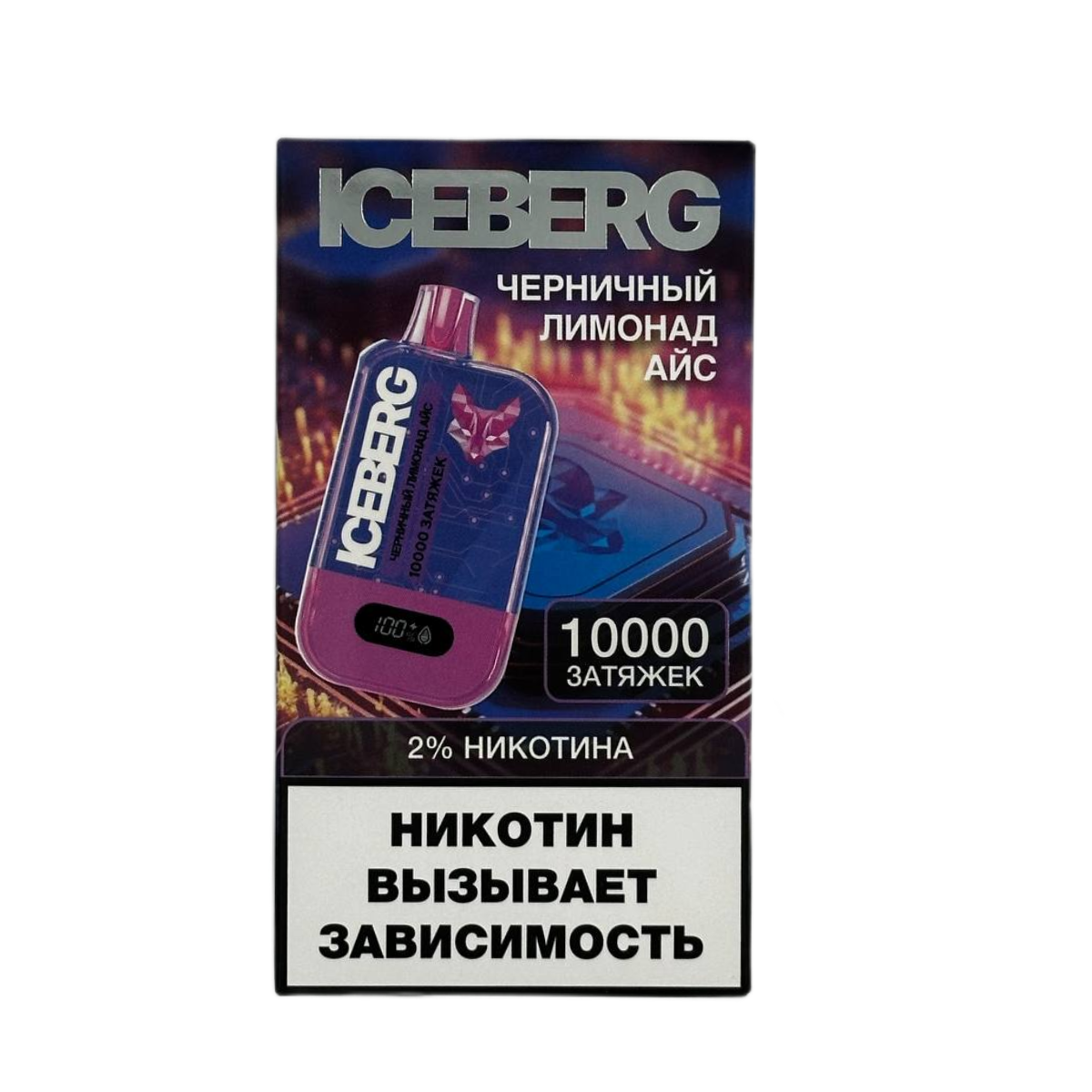 ICEBERG XXL 10000 Черничный лимонад айс 2%