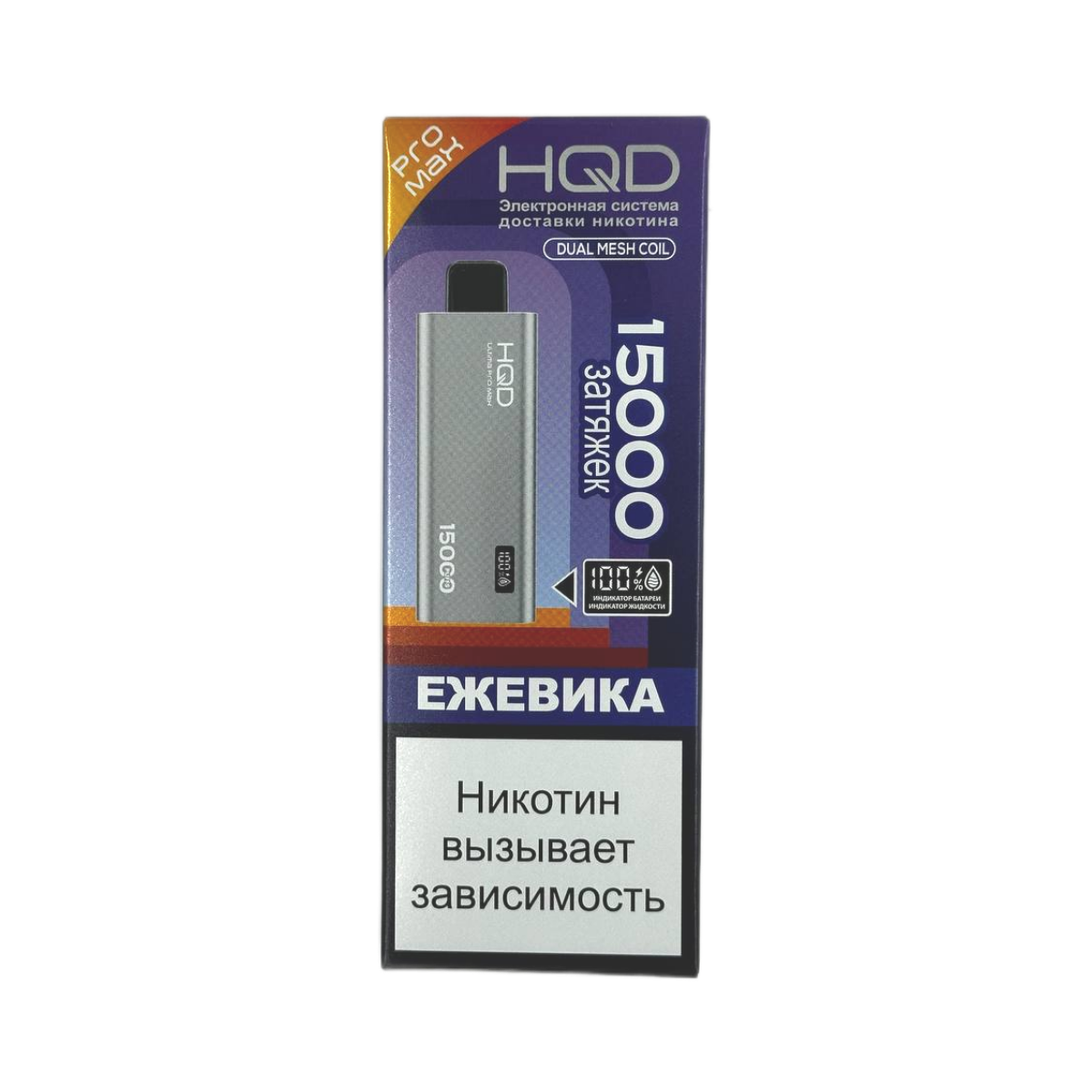 HQD ULTIMA PRO MAX 15000 Ежевика 2%