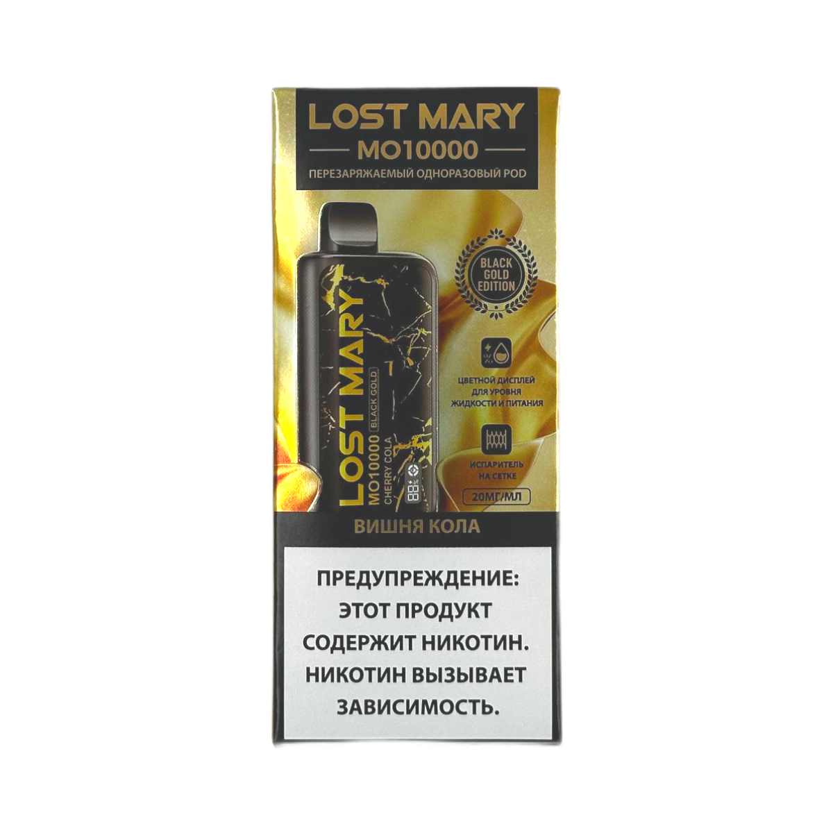LOST MARY Black Gold MO 10000 Вишня кола 2%