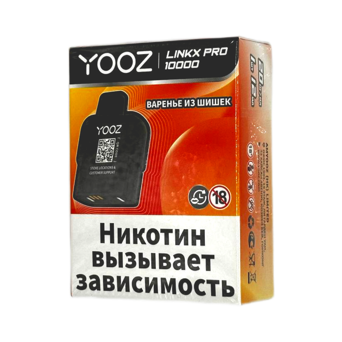 YOOZ LINKX PRO 10000 Варенье из шишек 2%