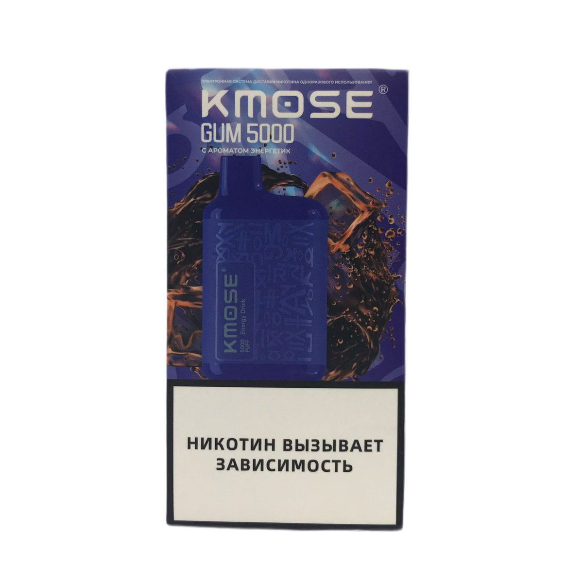 KMOSE GUM 5000 Энергетик 2%