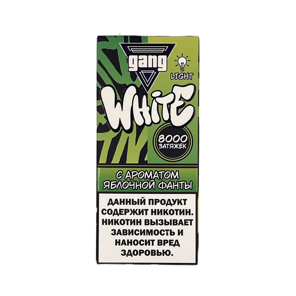 GANG WHITE 8000 Яблочная фанта 2%