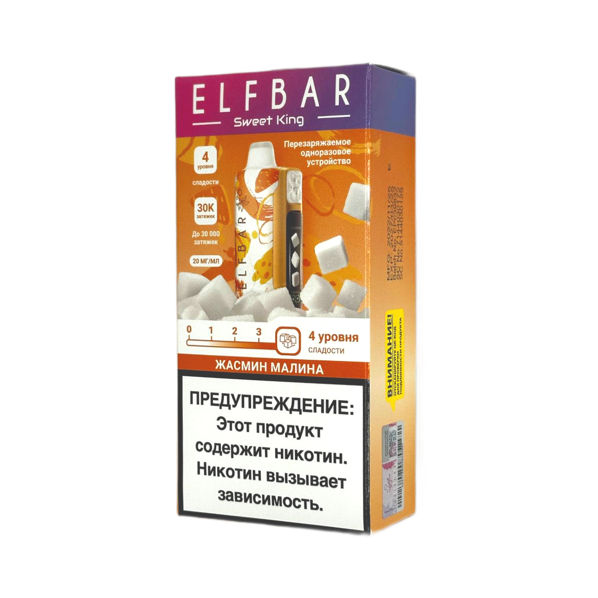 ELFBAR 30000 SWEET KING Жасмин малина 2%