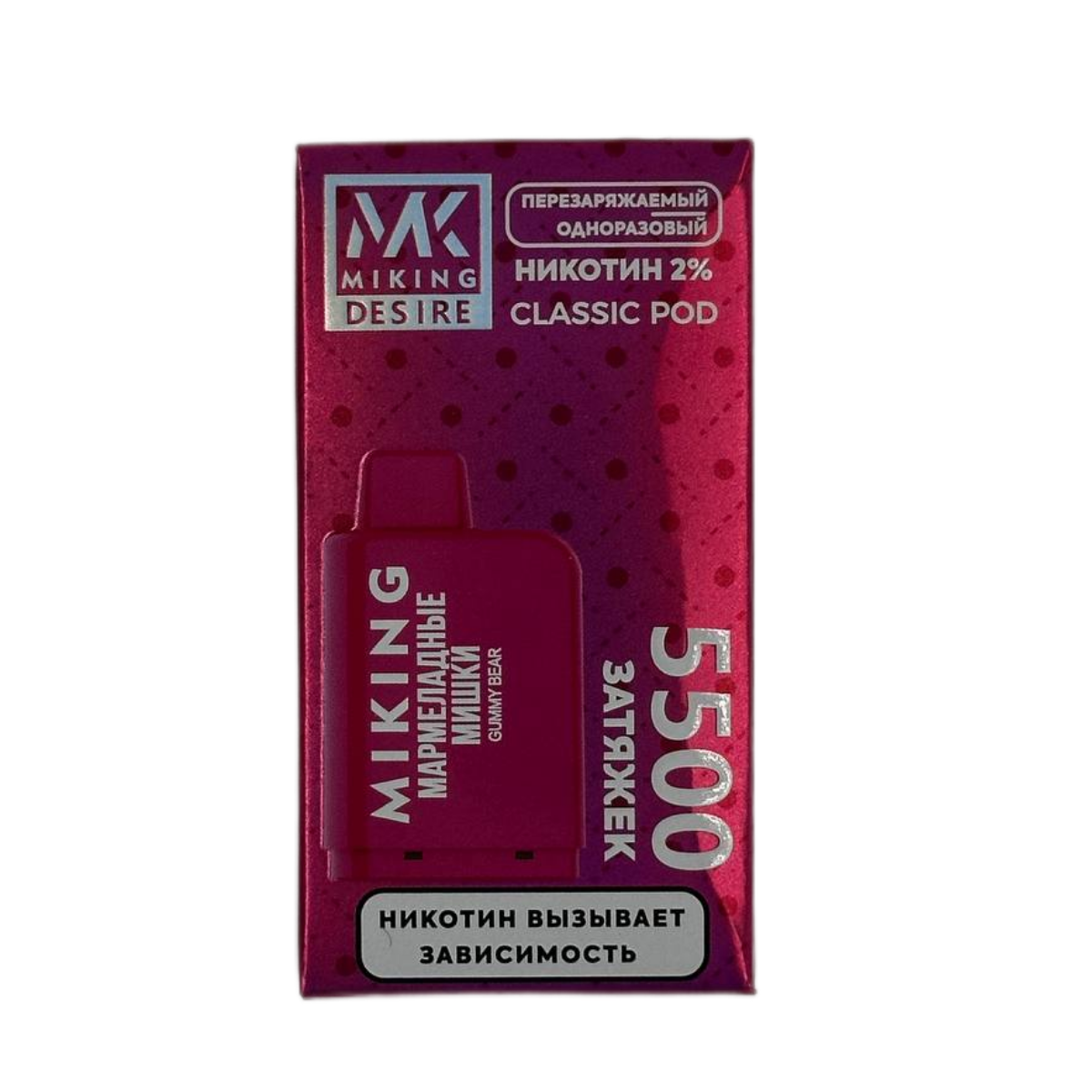 MIKING DESIRE 5500 Мармеладные мишки 2%