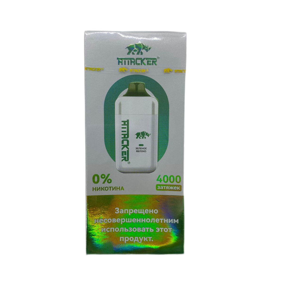 ATTACKER Б/Н 4000 Зеленое яблоко 0%