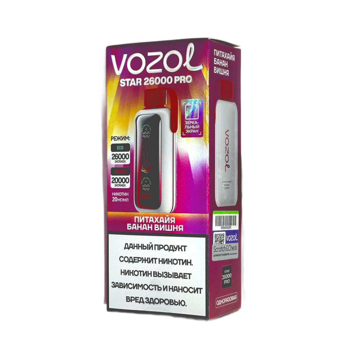 VOZOL STAR PRO 26000 Питахайя банан вишня 2%
