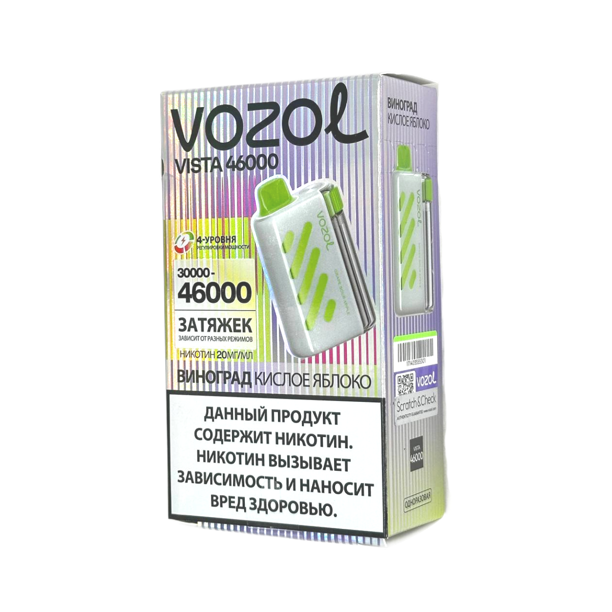 VOZOL VISTA 46000 Виноград кислое яблоко 2%