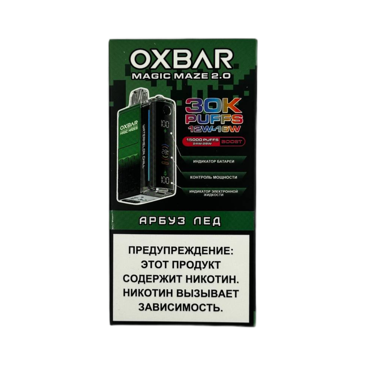 OXBAR BAR MAGIC 30000 Арбуз лед 2%