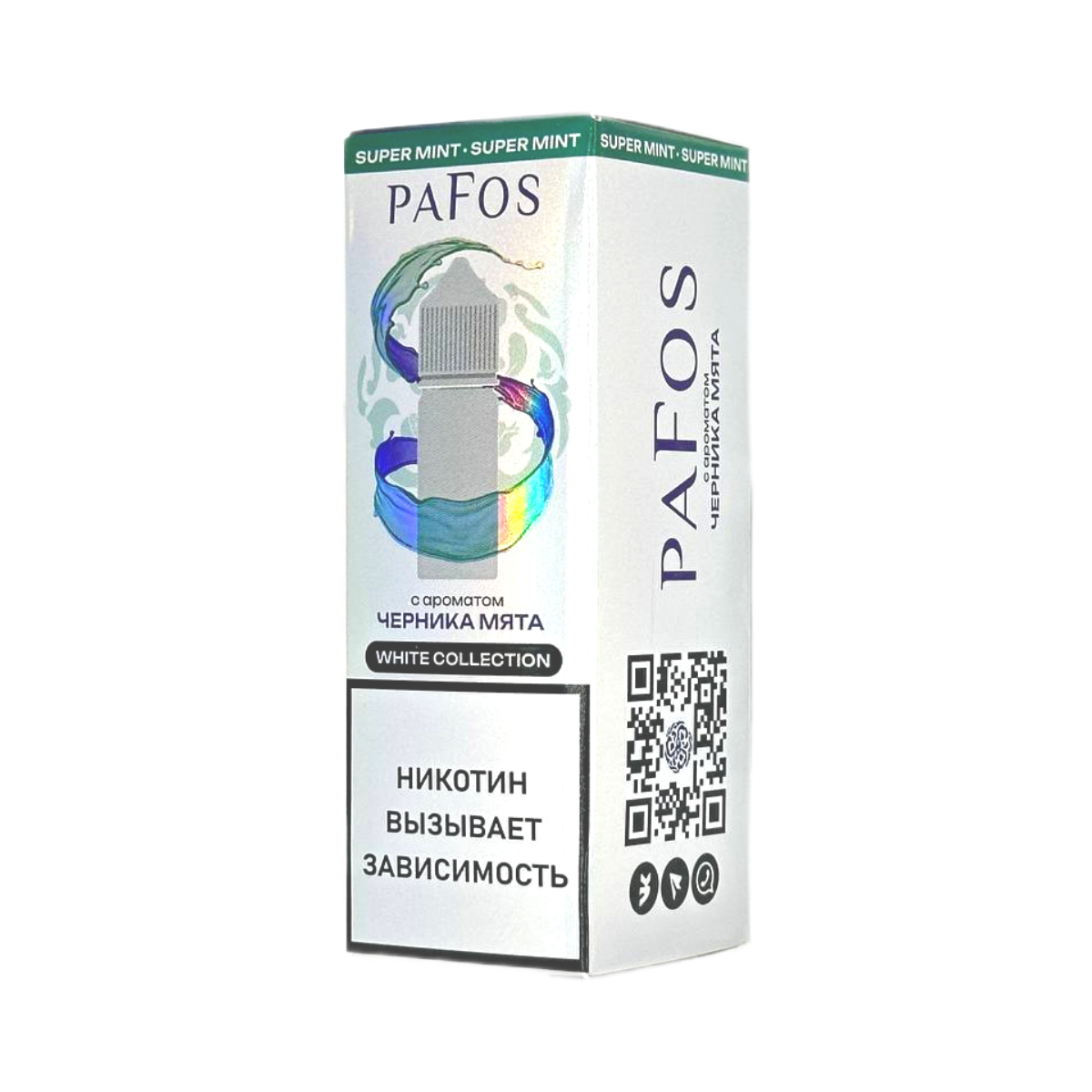 PAFOS WHITE Черника мята 30мл.20мг. Soft