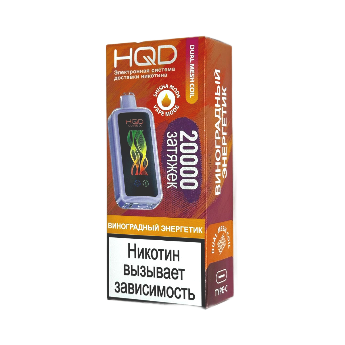 HQD Cuvie X 20000 Виноградный энергетик 2%