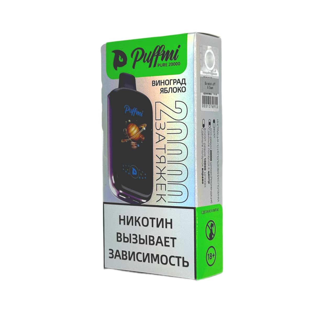 PUFFMI PURE 20000 Виноград яблоко 2%