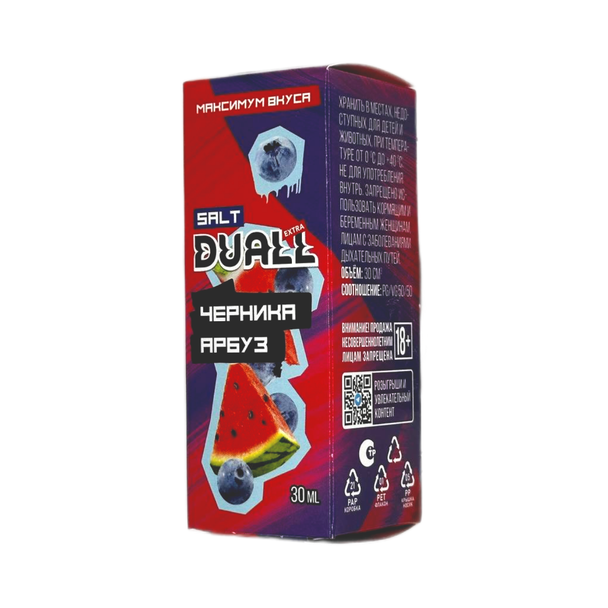 DUALL SALT EXTRA  Черника арбуз 30мл.20мг.