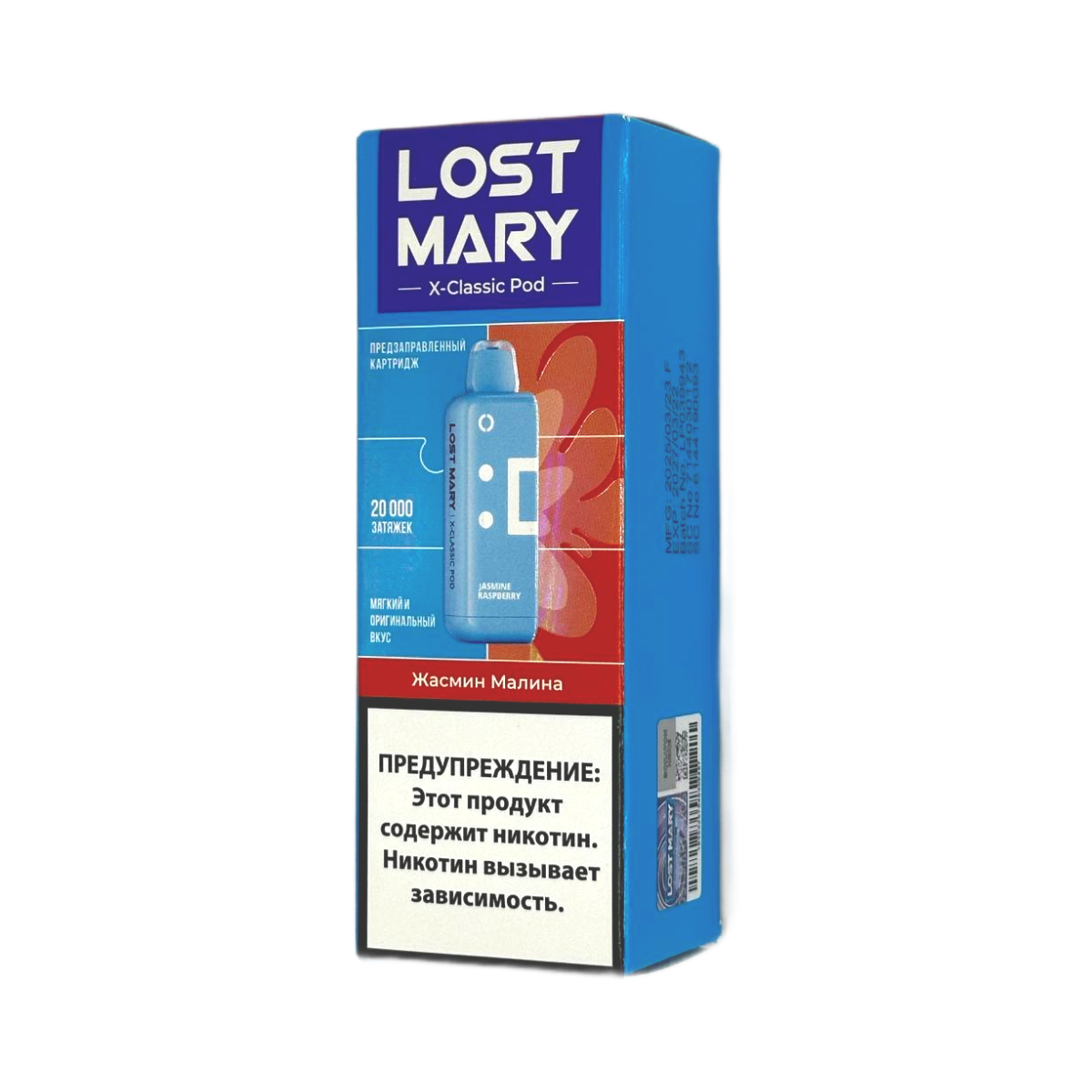 Картридж LOST MARY X-Link Classic 20000 Жасмин малина 2%