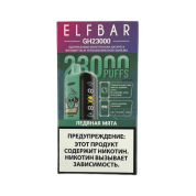 ELFBAR GH 23000 Ледяная мята 2%