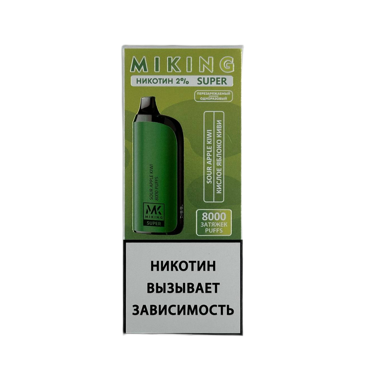 MIKING 8000 Кислое яблоко киви 2%