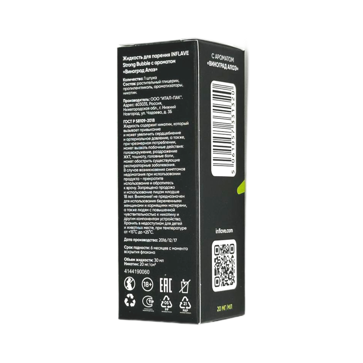 INFLAVE BUBBLE Strong Вишневая газировка 30мл.20мг.