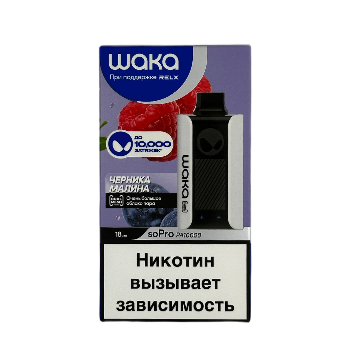 WAKA 10000 Черника малина 2%