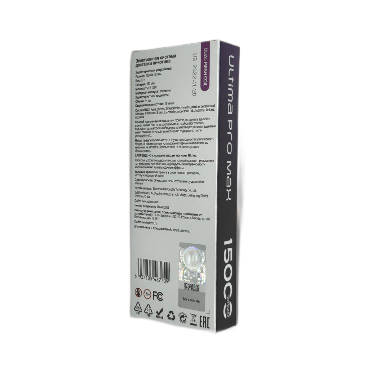 HQD ULTIMA PRO MAX 15000 Мишки гамми 2%