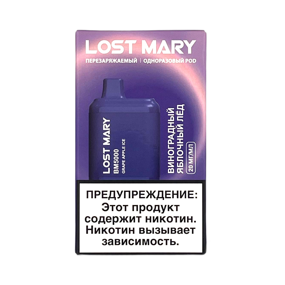 LOST MARY BM 5000 Виноградный яблочный лед 2%