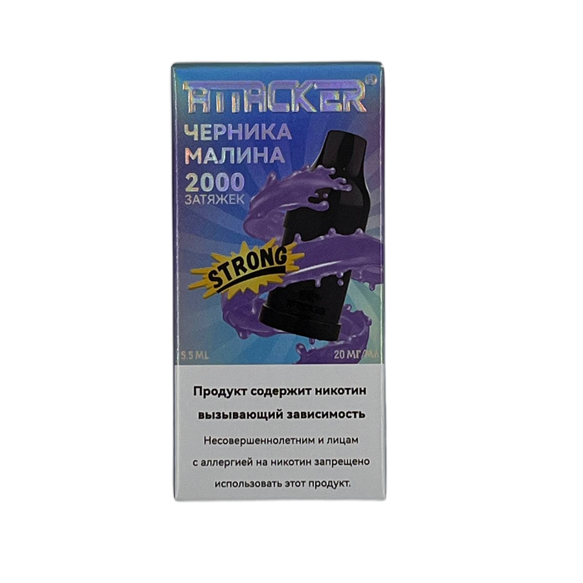 ATTACKER К-ONE 2000 strong Черника малина 5.5 мл