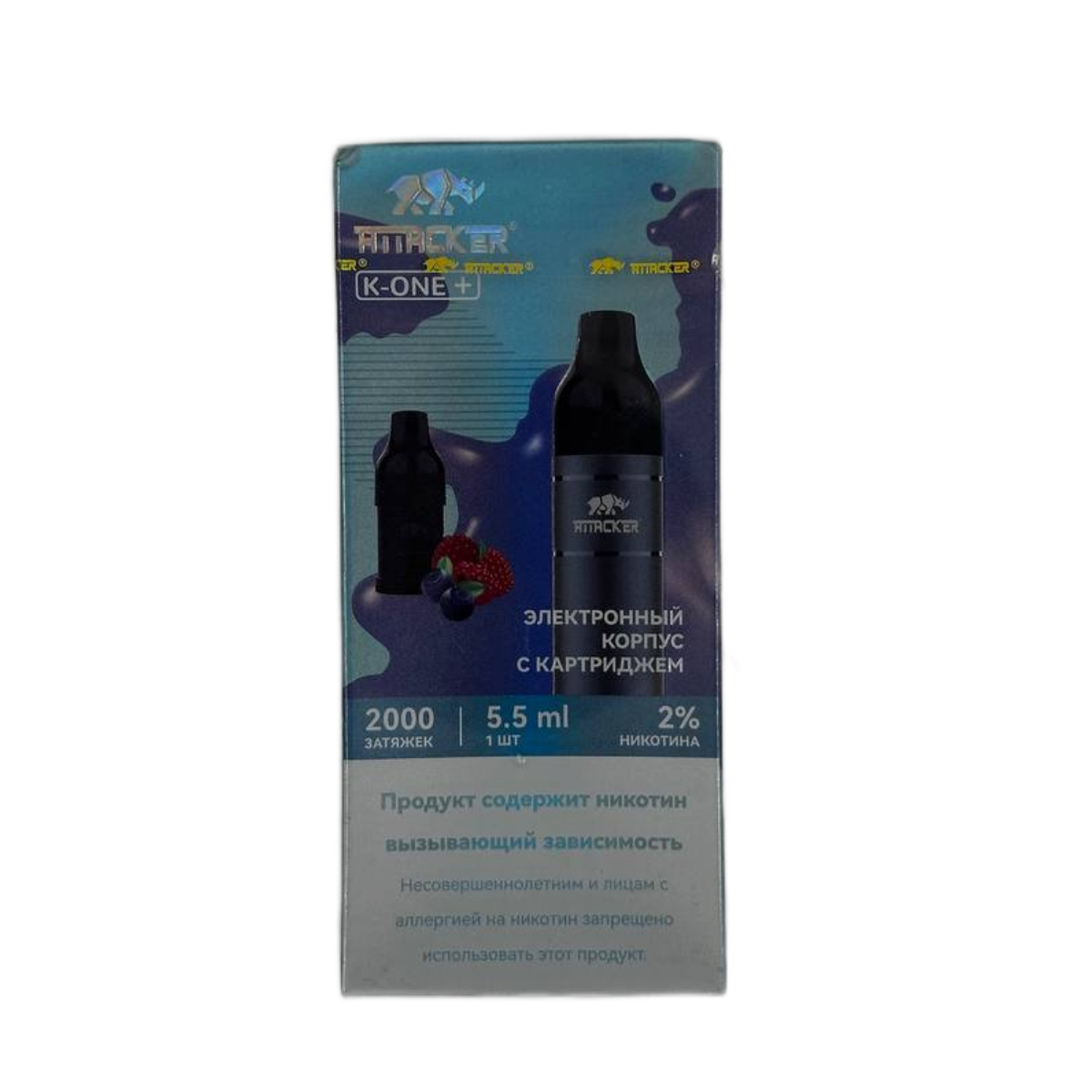 ATTACKER К-ONE + картр. 2000 зат. черника малина, синий