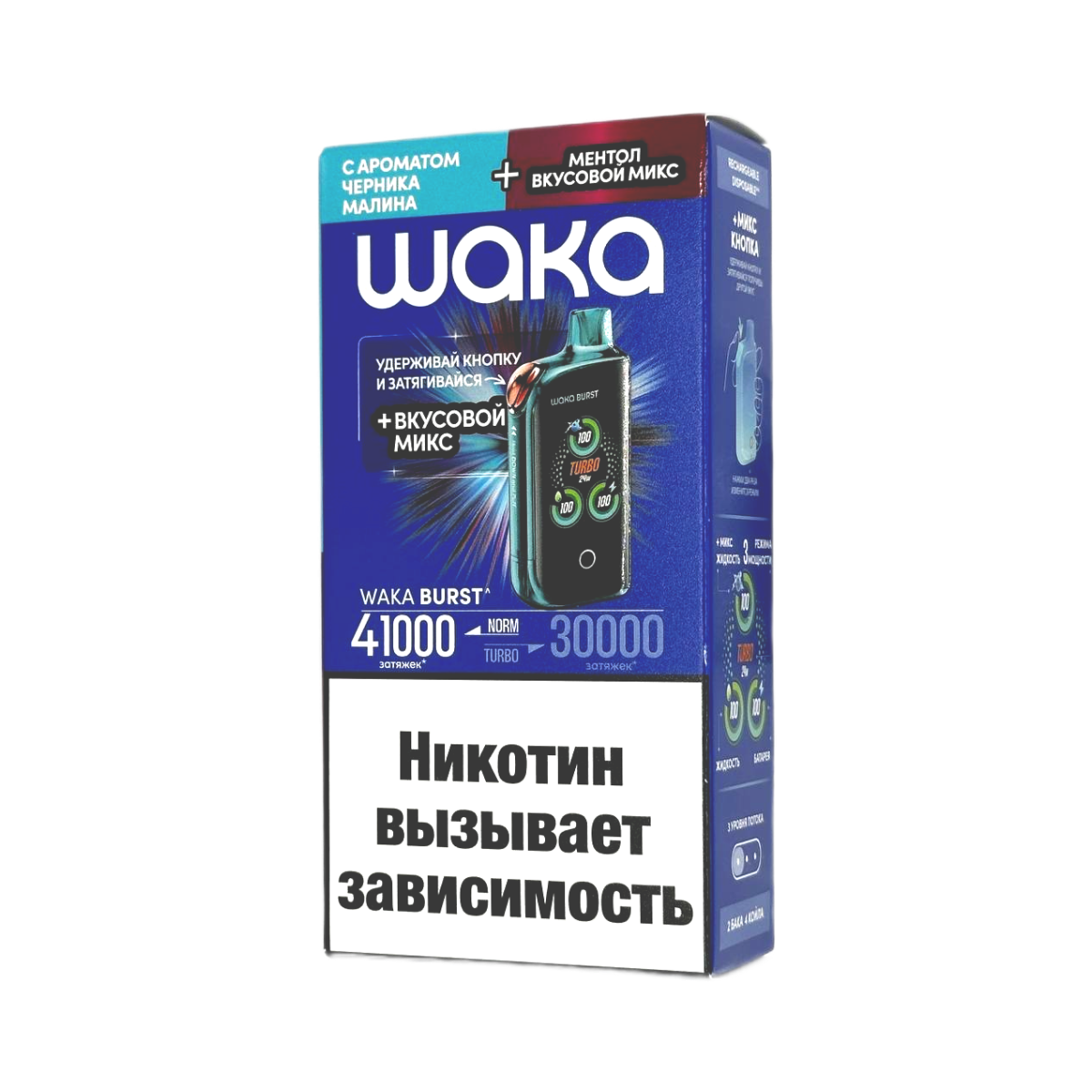 WAKA ET BURST 41000 HARD Черника малина + ментол микс 1,8 %
