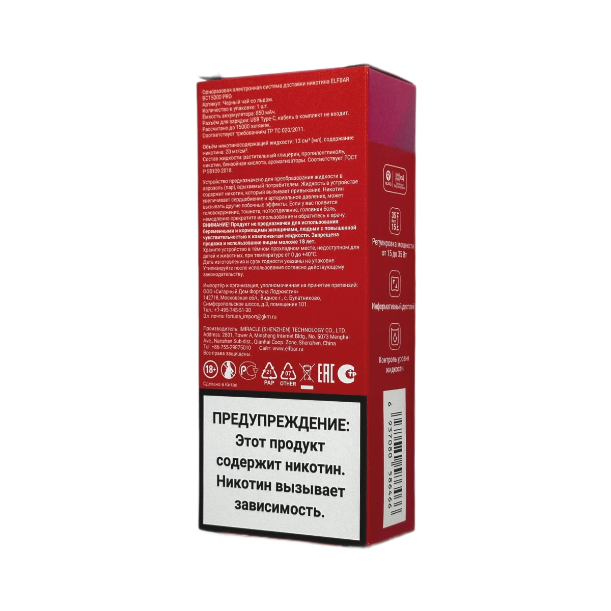 ELFBAR 15000 BC PRO Кислое яблоко арбуз 2%