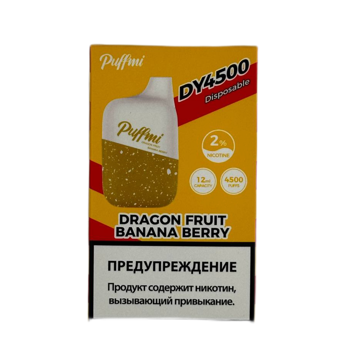 PUFFMI DY V 2 4500 Strong Драконий фрукт банановая ягода 2%