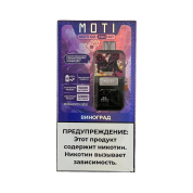 MOTI GO PRO 12000 PREFILLED Виноград 2%