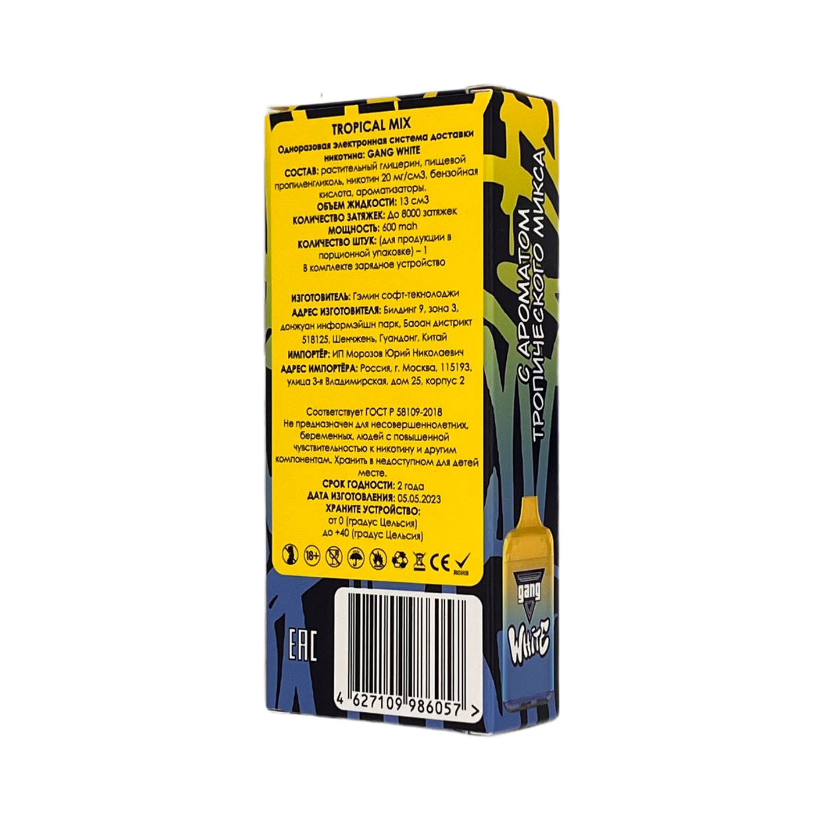 GANG WHITE 8000 Тропический микс 2%