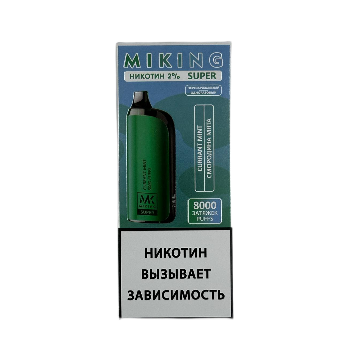 MIKING 8000 Смородина мята 2%