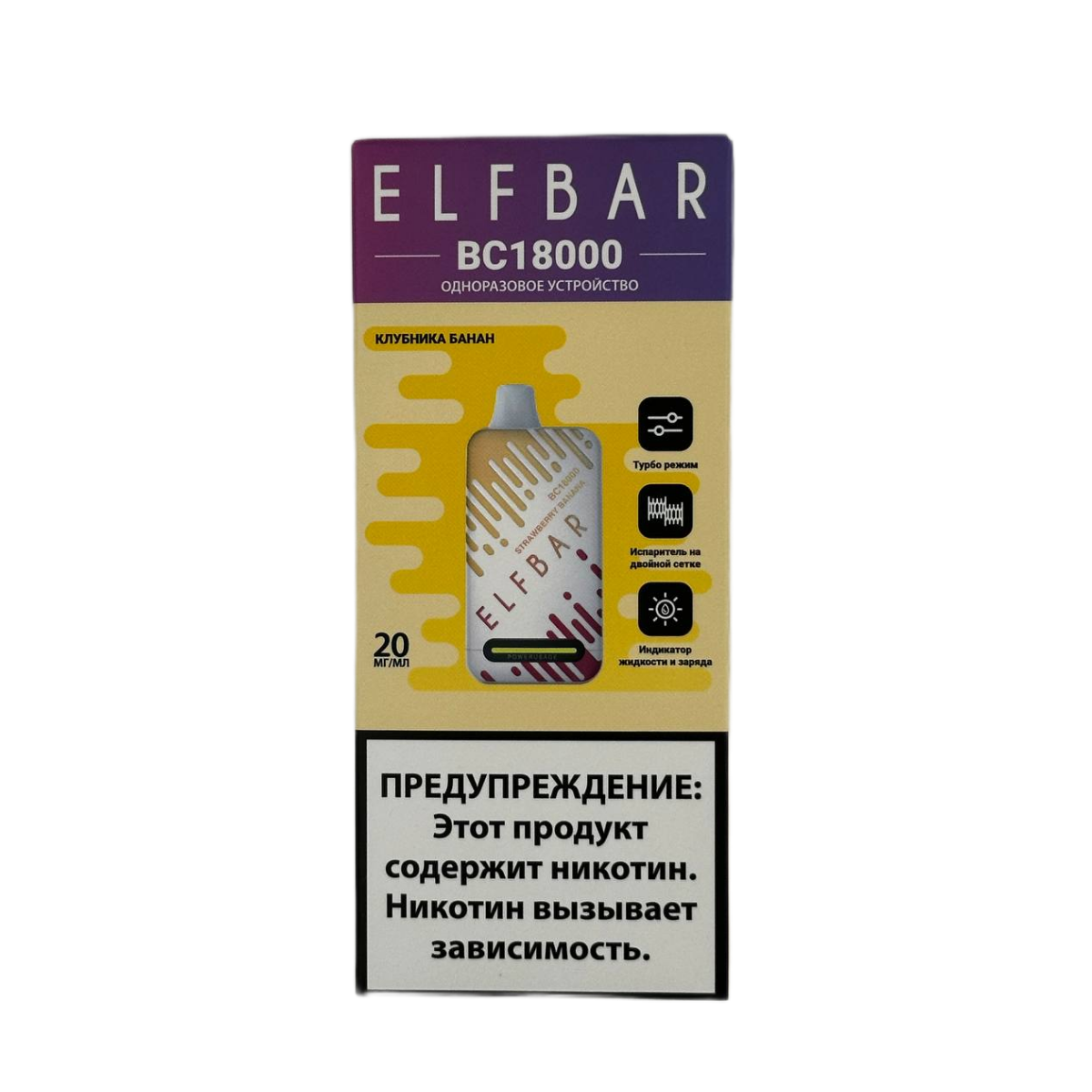 ELFBAR 18000 BC Клубника банан 2%