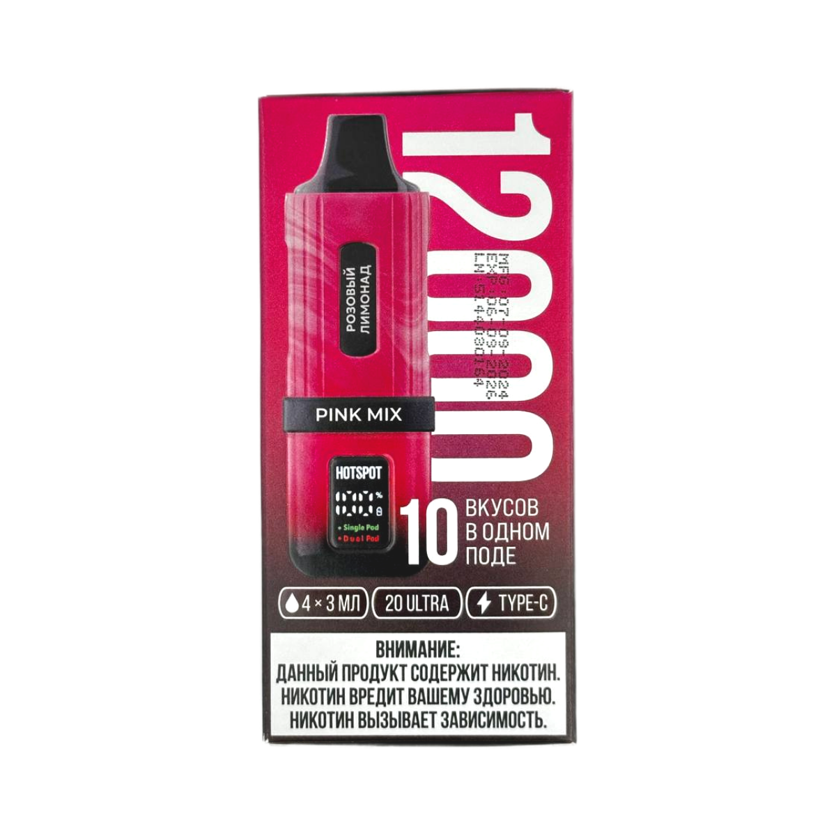 HOTSPOT 12000 Pink Mix-розовый лимонад, клубника, розовый грейпфрут, вишня 2%