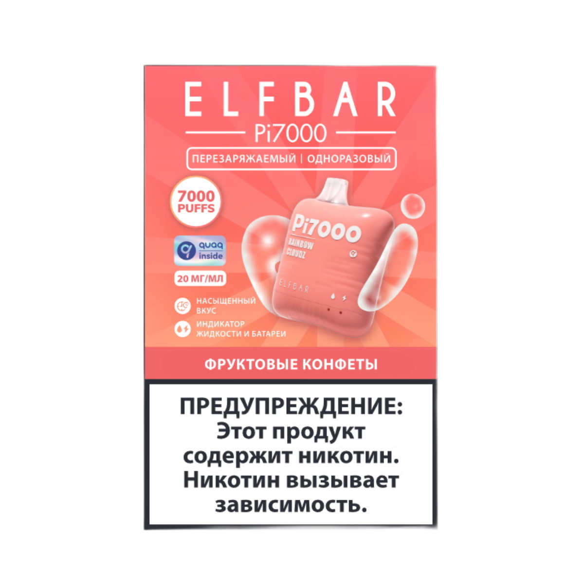 ELFBAR 7000 Pi Фруктовые конфеты 2%