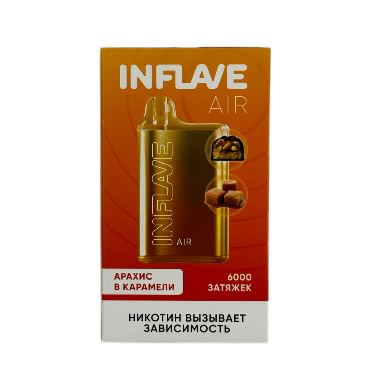 INFLAVE AIR 6000 Арахис в карамели 2%