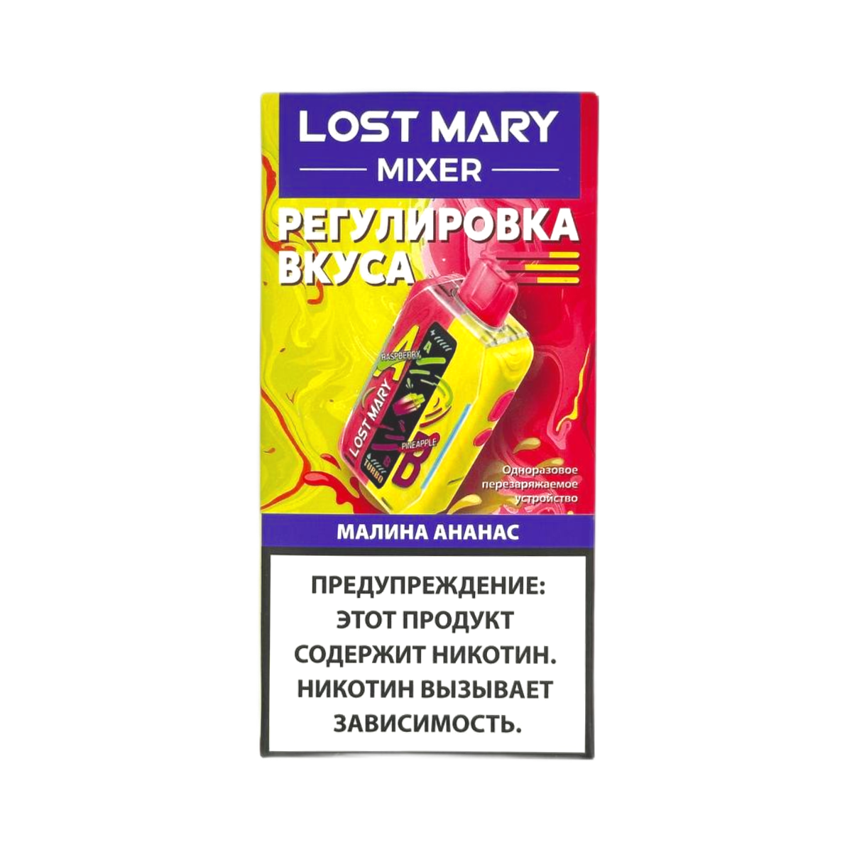 LOST MARY MIXER 20000 Малина ананас 2%