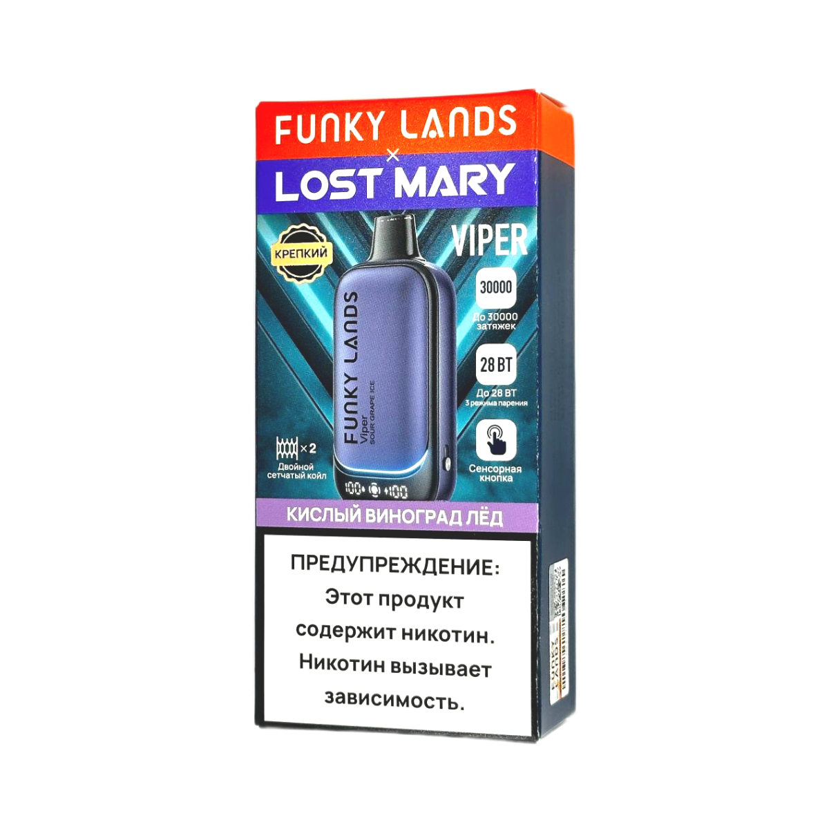 LOST MARY + FUNKY LANDS VIPER 30000 Кислый виноград лед 2%