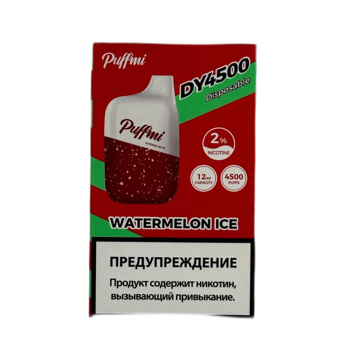 PUFFMI DY V 2 4500 Strong Арбуз со льдом 2%