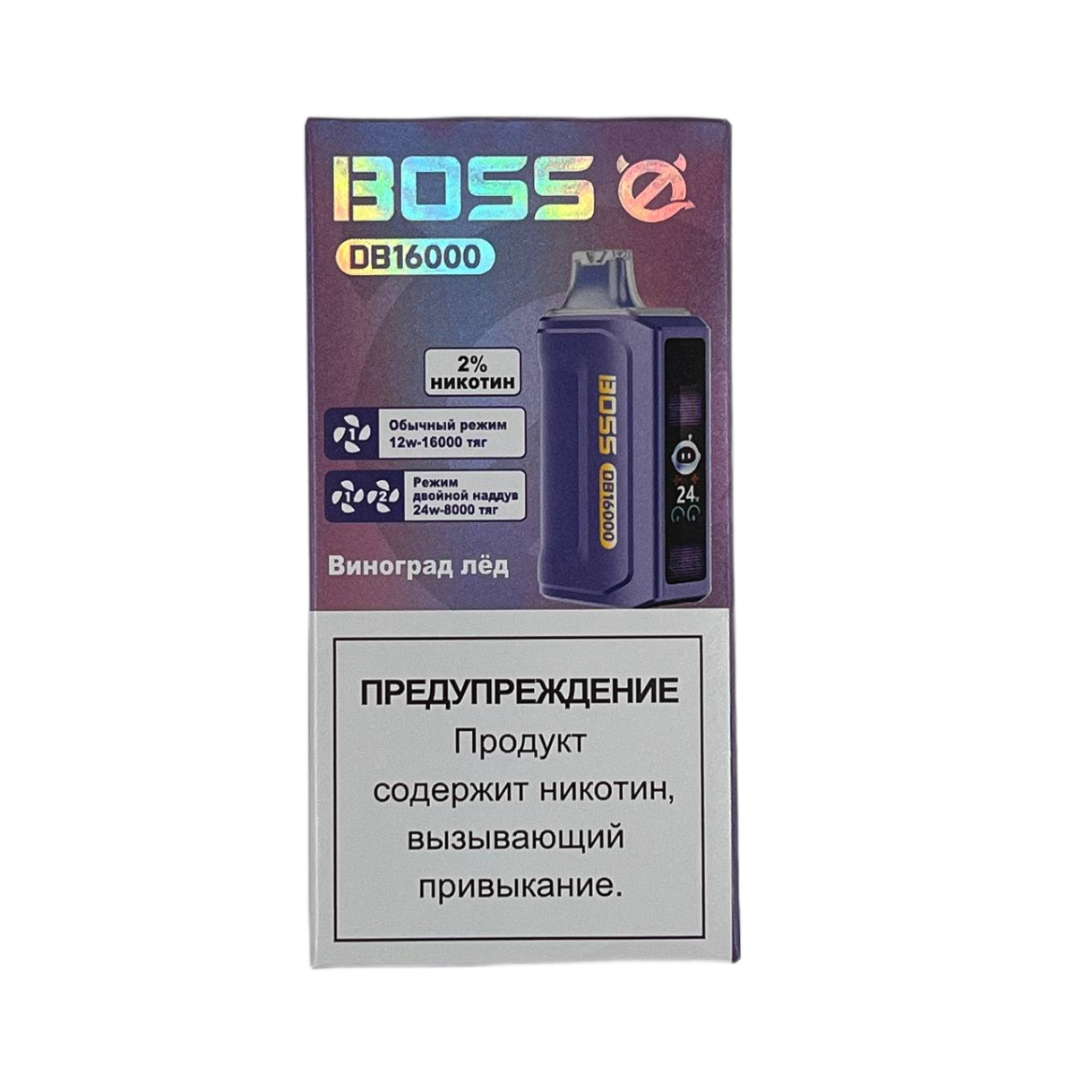 BOSS DB 16000 Виноград лёд 2%